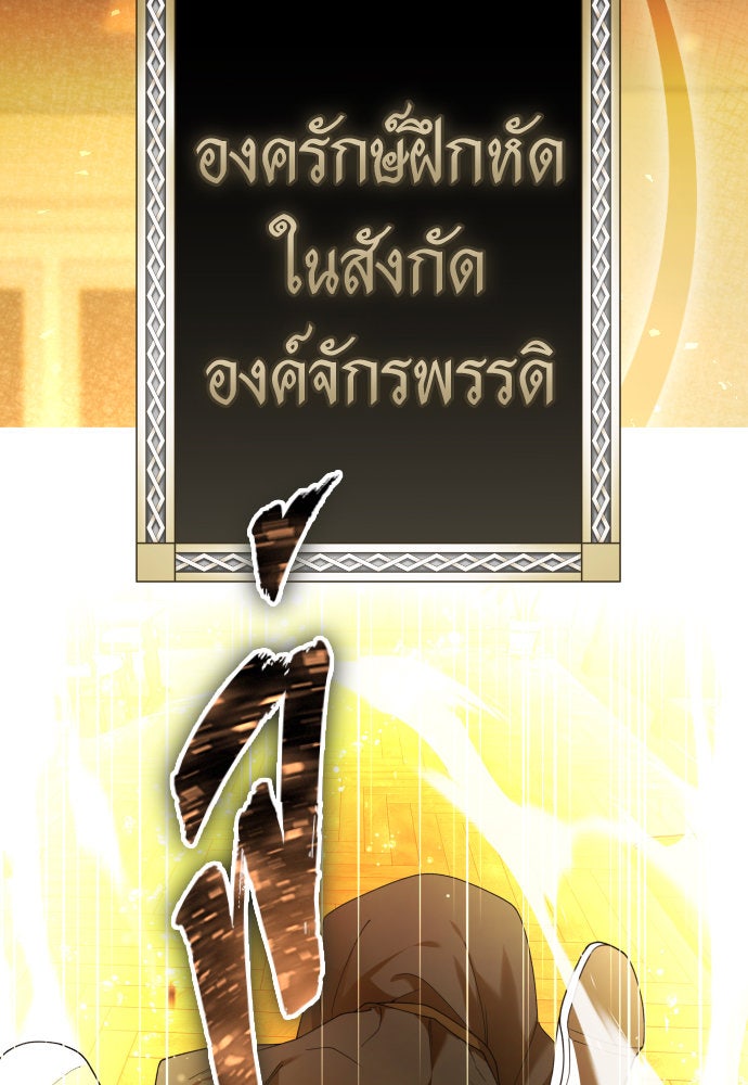 ชิงชีวิตพลิกลิขิตชะตา - หน้า 3