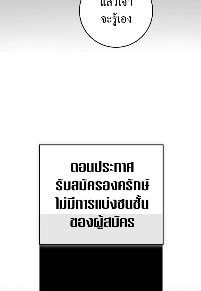 ชิงชีวิตพลิกลิขิตชะตา - หน้า 32