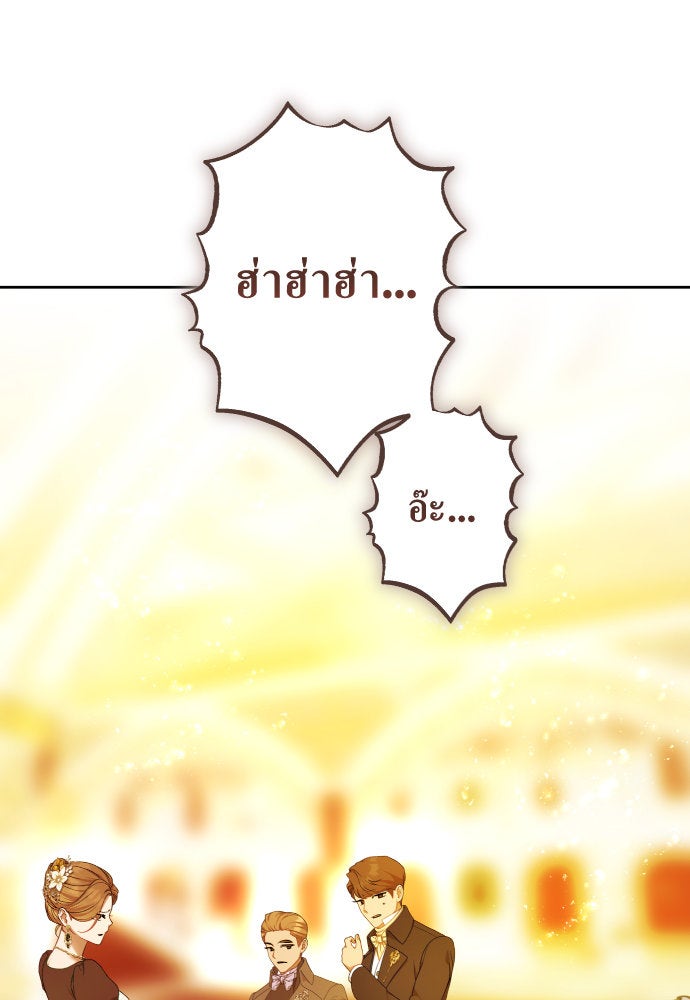 ชิงชีวิตพลิกลิขิตชะตา - หน้า 55