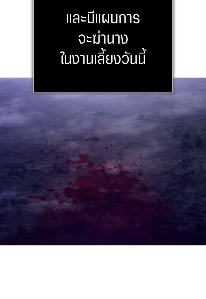 ชิงชีวิตพลิกลิขิตชะตา - หน้า 116