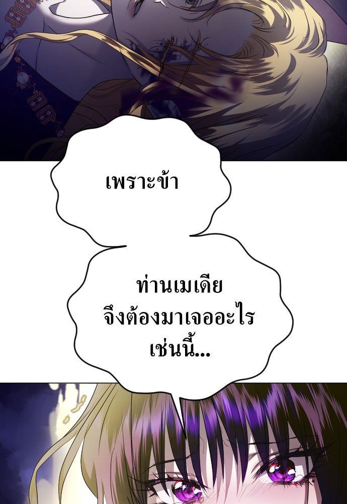 ชิงชีวิตพลิกลิขิตชะตา - หน้า 151