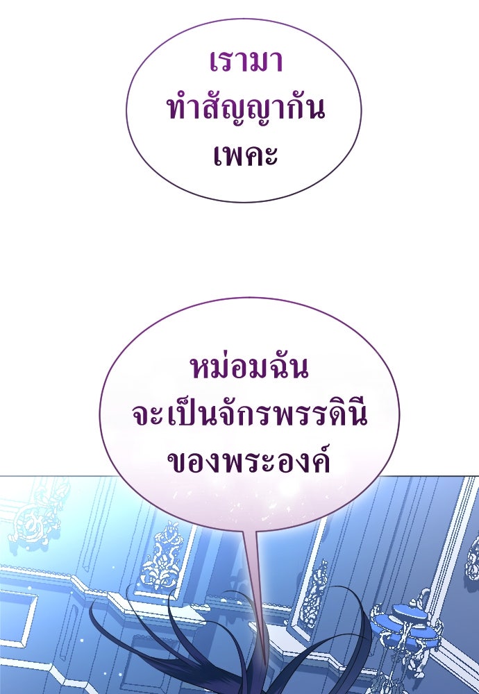 ชิงชีวิตพลิกลิขิตชะตา - หน้า 232
