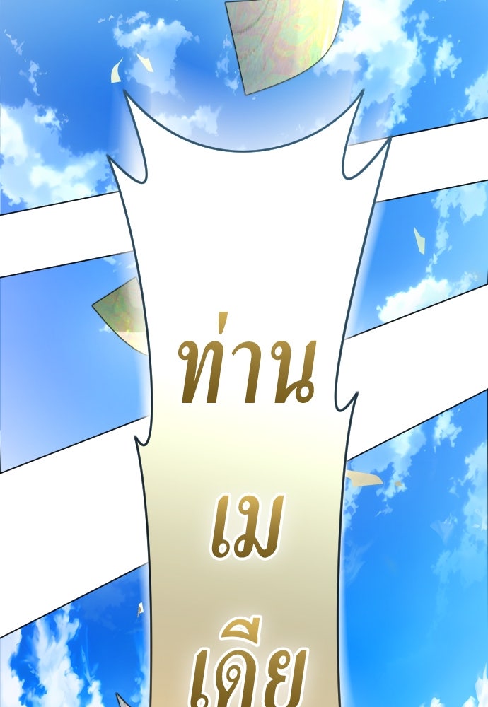 ชิงชีวิตพลิกลิขิตชะตา - หน้า 237