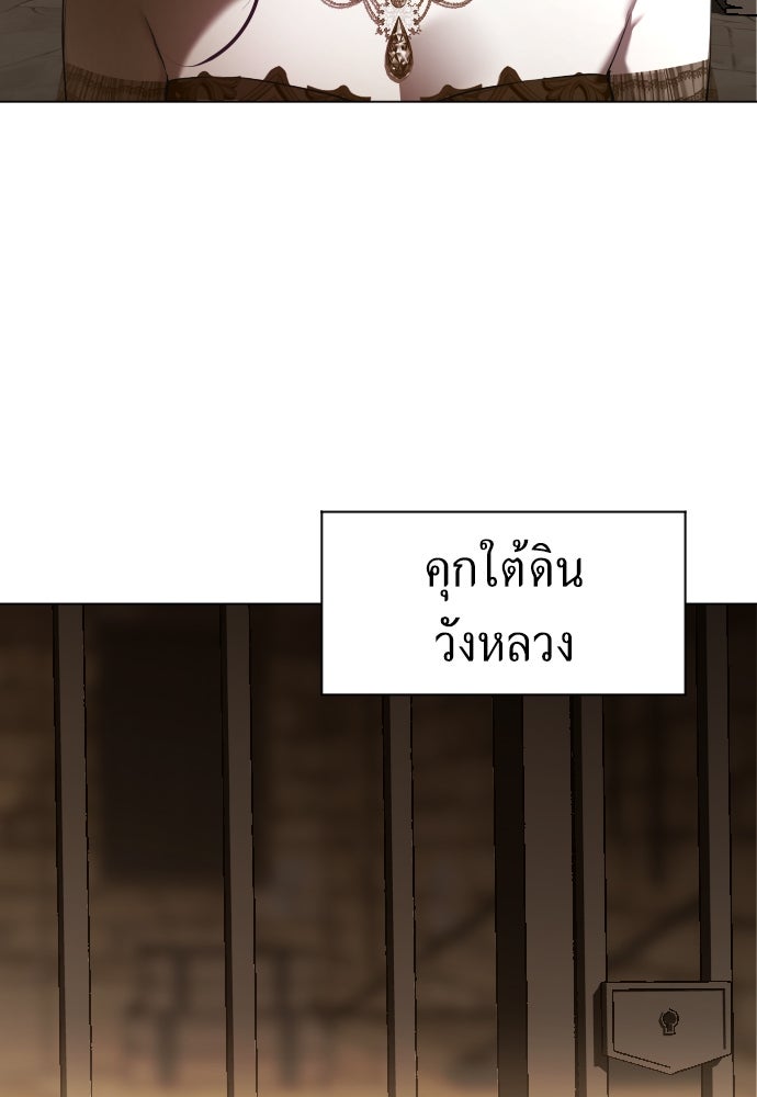 ชิงชีวิตพลิกลิขิตชะตา - หน้า 264