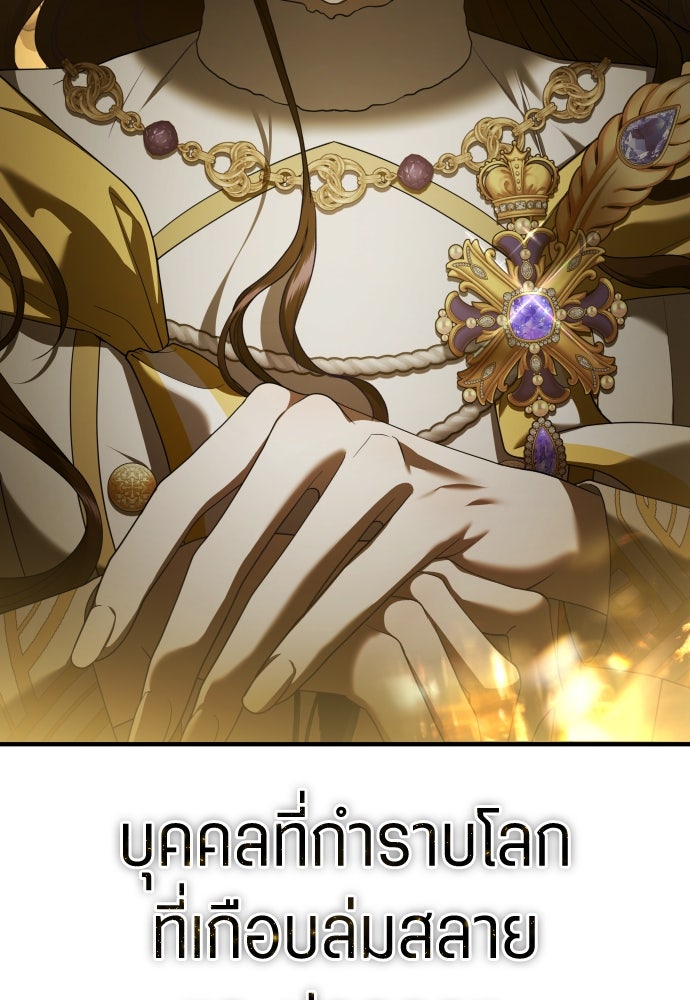 ชิงชีวิตพลิกลิขิตชะตา - หน้า 3