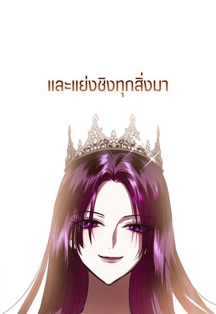ชิงชีวิตพลิกลิขิตชะตา - หน้า 318