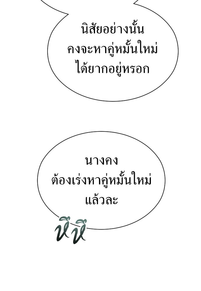 ชิงชีวิตพลิกลิขิตชะตา - หน้า 32