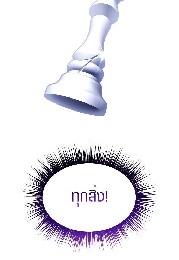 ชิงชีวิตพลิกลิขิตชะตา - หน้า 321