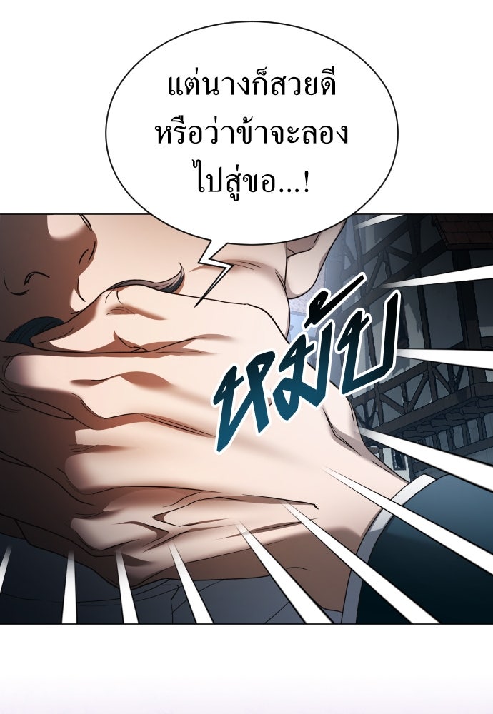 ชิงชีวิตพลิกลิขิตชะตา - หน้า 33