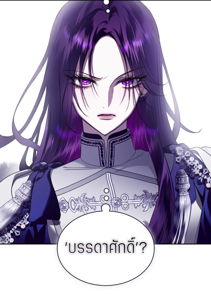 ชิงชีวิตพลิกลิขิตชะตา - หน้า 331