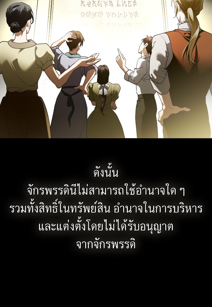 ชิงชีวิตพลิกลิขิตชะตา - หน้า 342