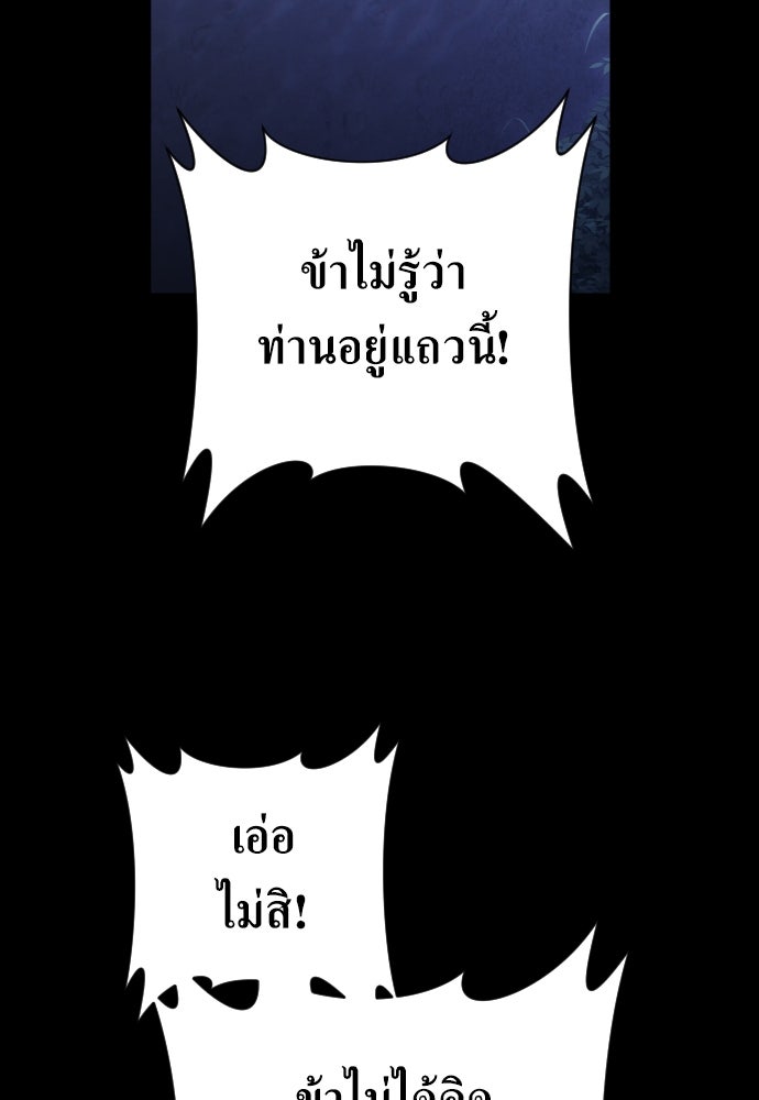 ชิงชีวิตพลิกลิขิตชะตา - หน้า 39