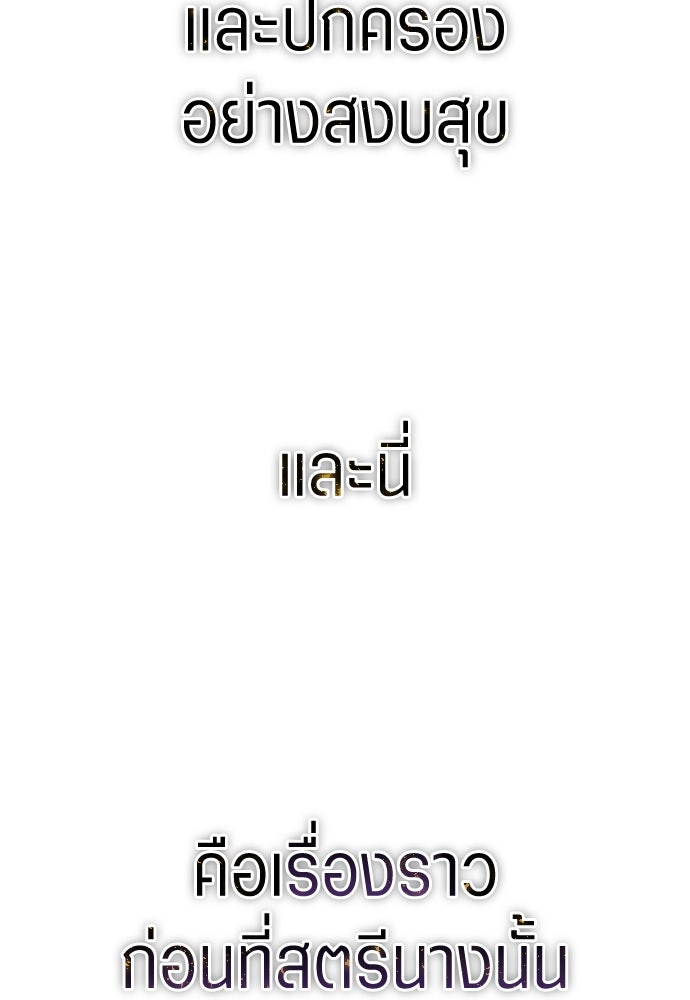 ชิงชีวิตพลิกลิขิตชะตา - หน้า 4