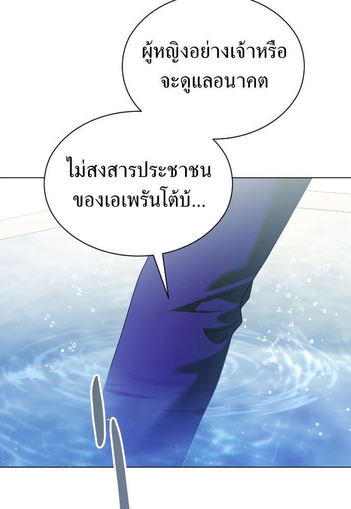 ชิงชีวิตพลิกลิขิตชะตา - หน้า 71