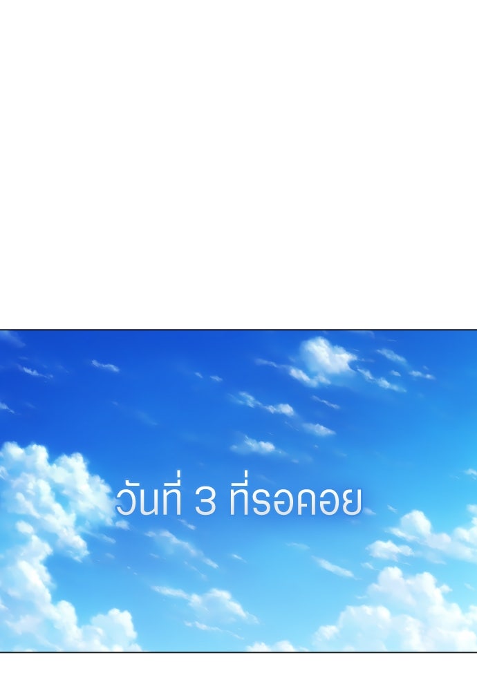 ชิงชีวิตพลิกลิขิตชะตา - หน้า 151