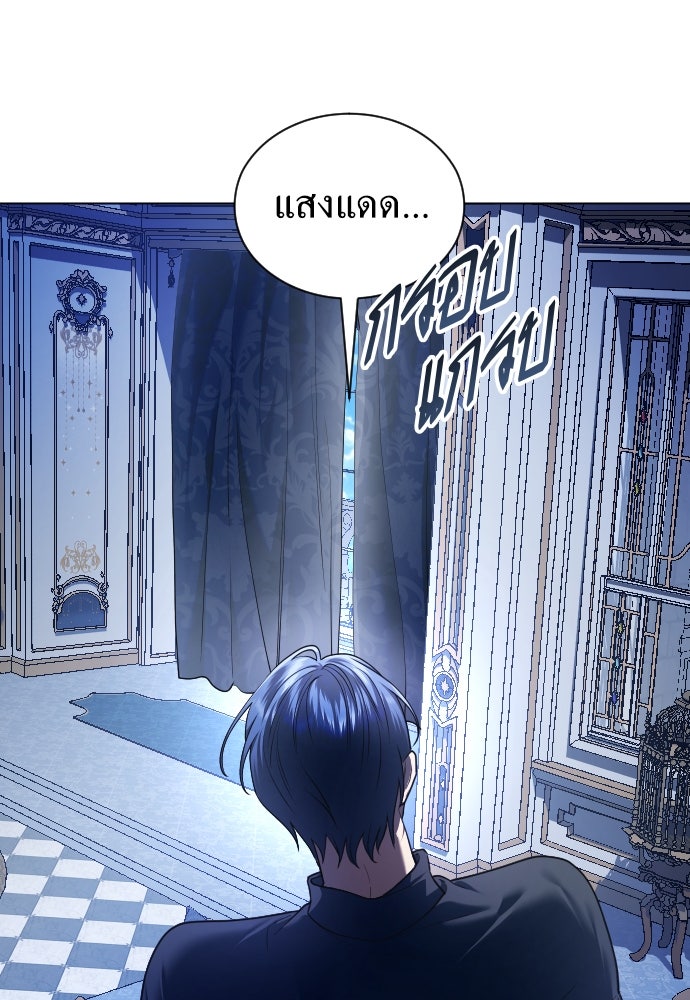 ชิงชีวิตพลิกลิขิตชะตา - หน้า 155