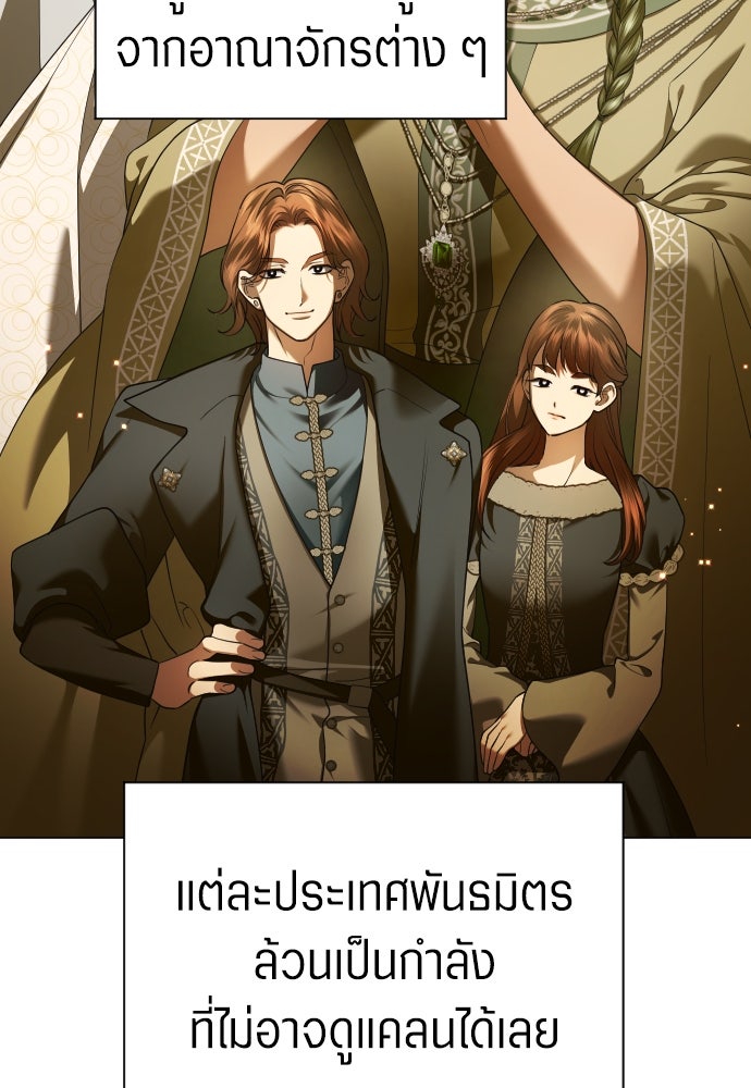 ชิงชีวิตพลิกลิขิตชะตา - หน้า 175