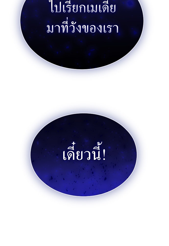 ชิงชีวิตพลิกลิขิตชะตา - หน้า 193
