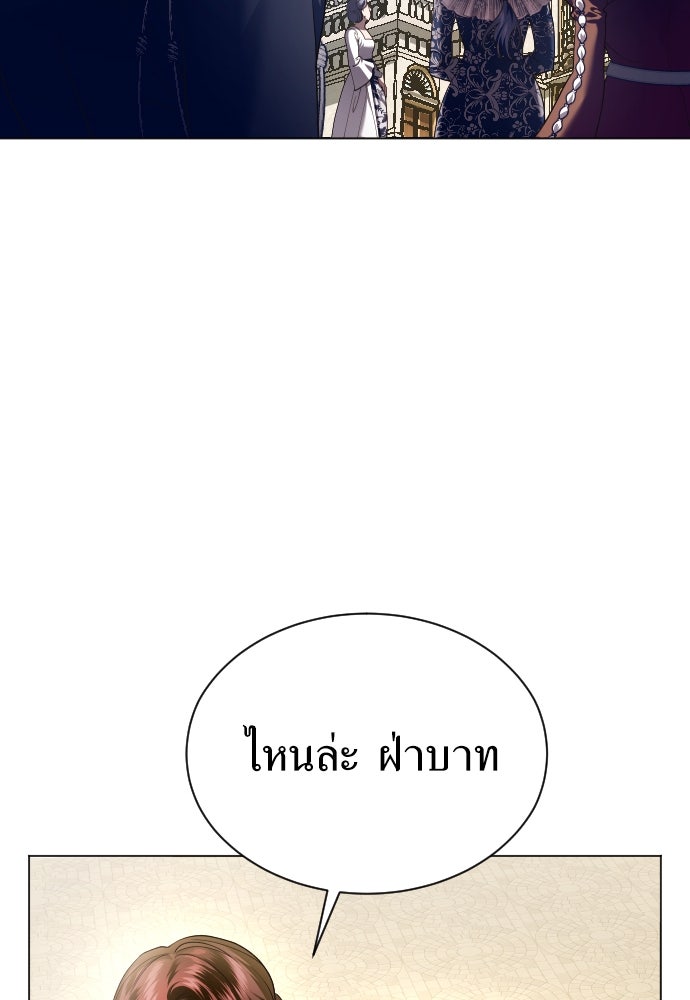 ชิงชีวิตพลิกลิขิตชะตา - หน้า 239
