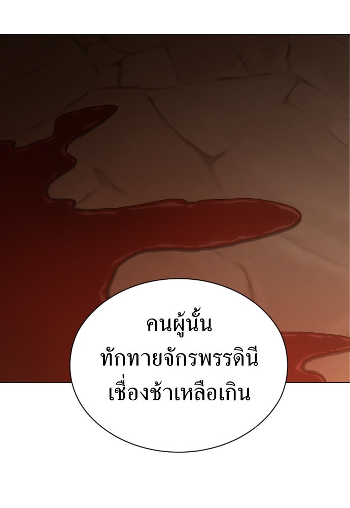 ชิงชีวิตพลิกลิขิตชะตา - หน้า 32