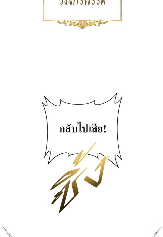ชิงชีวิตพลิกลิขิตชะตา - หน้า 39