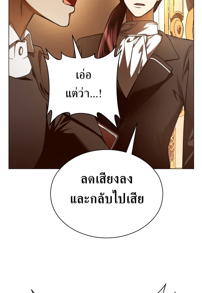 ชิงชีวิตพลิกลิขิตชะตา - หน้า 53