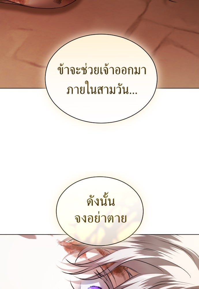 ชิงชีวิตพลิกลิขิตชะตา - หน้า 7