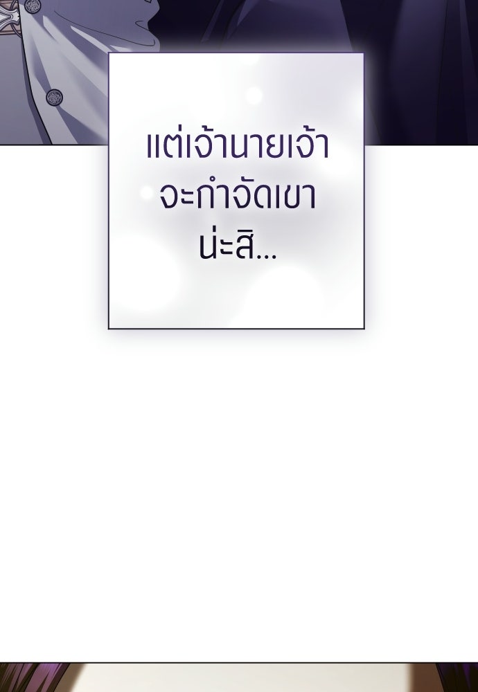 ชิงชีวิตพลิกลิขิตชะตา - หน้า 39