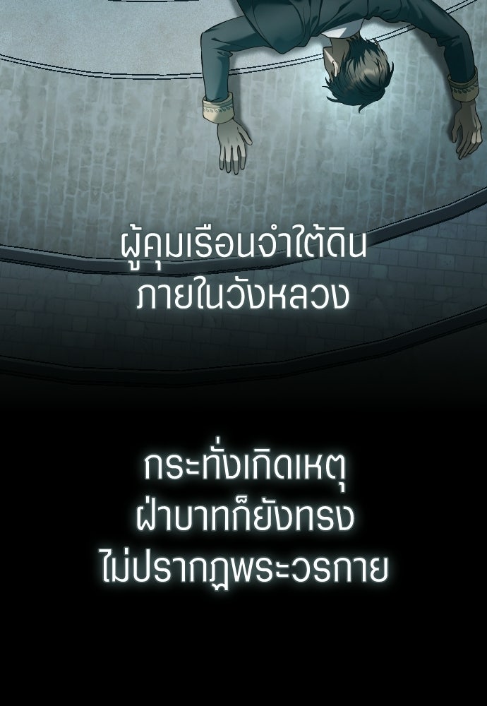ชิงชีวิตพลิกลิขิตชะตา - หน้า 71