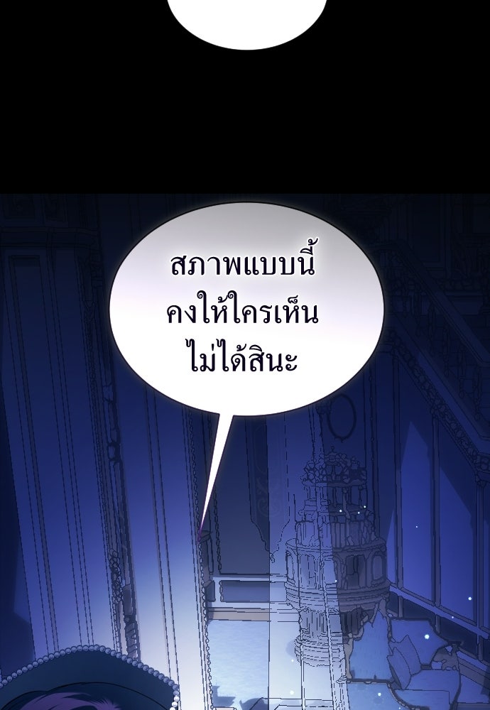 ชิงชีวิตพลิกลิขิตชะตา - หน้า 83
