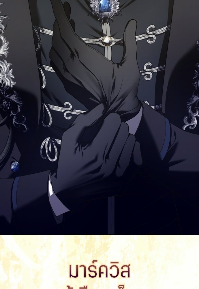 ชิงชีวิตพลิกลิขิตชะตา - หน้า 169