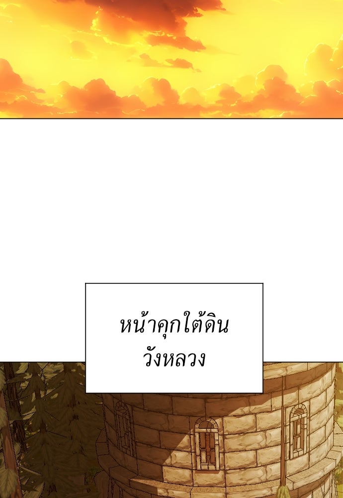 ชิงชีวิตพลิกลิขิตชะตา - หน้า 2