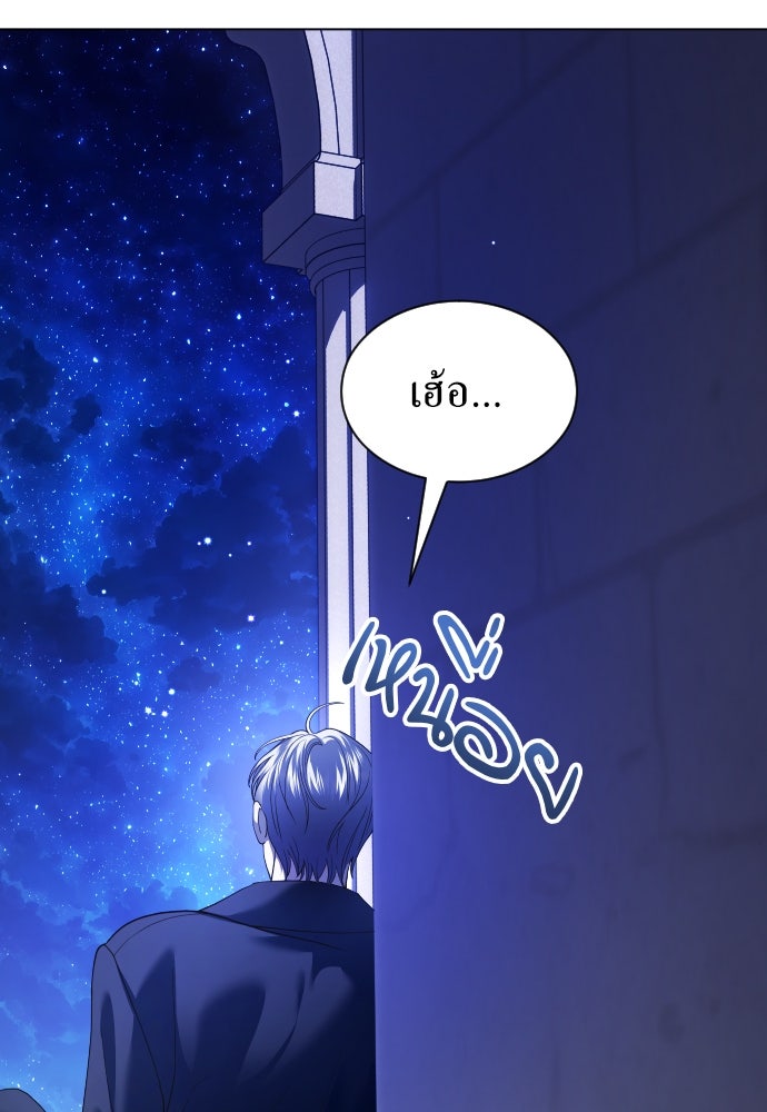ชิงชีวิตพลิกลิขิตชะตา - หน้า 102