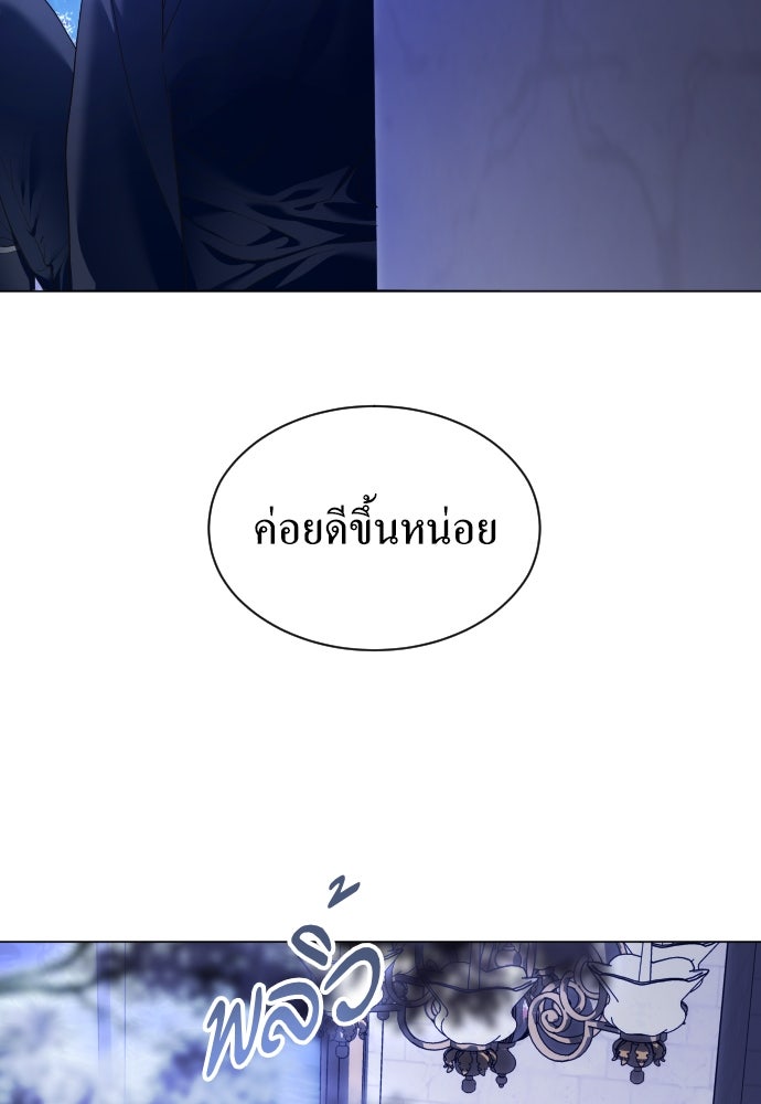 ชิงชีวิตพลิกลิขิตชะตา - หน้า 103