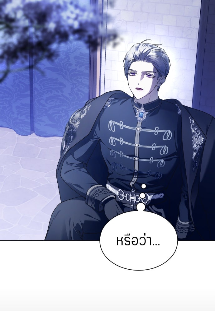 ชิงชีวิตพลิกลิขิตชะตา - หน้า 104