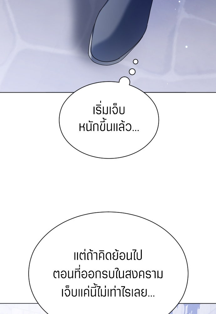 ชิงชีวิตพลิกลิขิตชะตา - หน้า 108