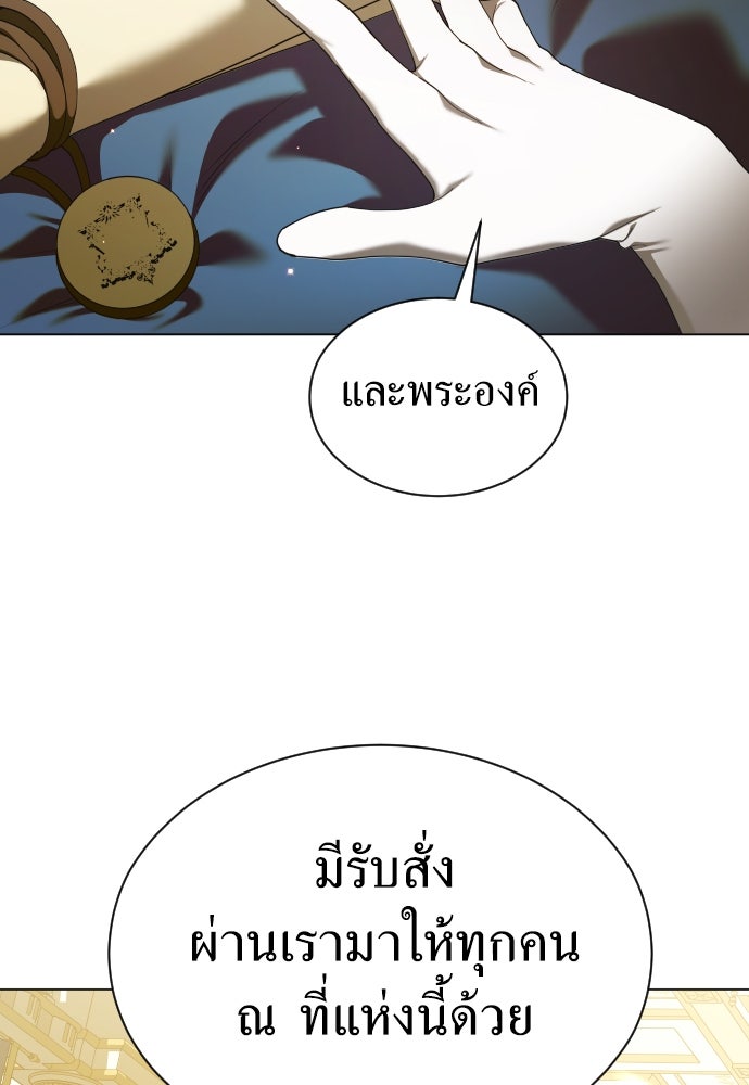 ชิงชีวิตพลิกลิขิตชะตา - หน้า 11