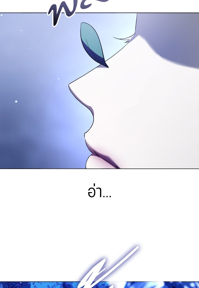 ชิงชีวิตพลิกลิขิตชะตา - หน้า 111