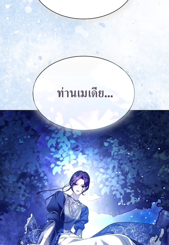 ชิงชีวิตพลิกลิขิตชะตา - หน้า 117