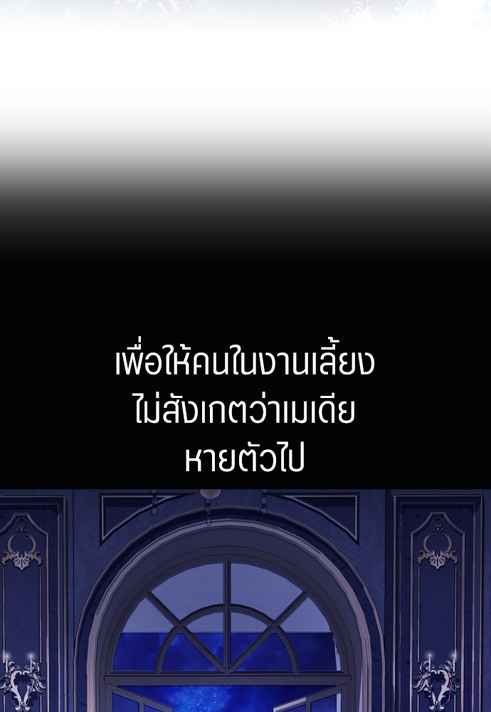 ชิงชีวิตพลิกลิขิตชะตา - หน้า 119