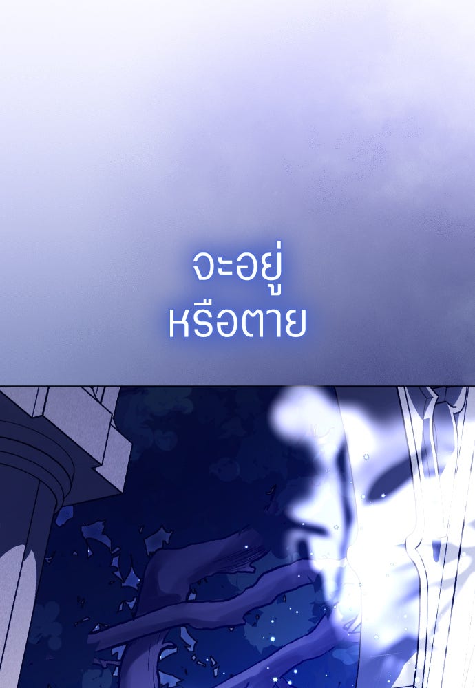 ชิงชีวิตพลิกลิขิตชะตา - หน้า 127