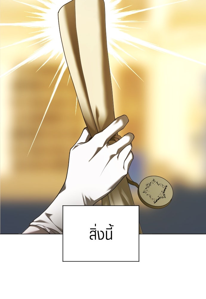 ชิงชีวิตพลิกลิขิตชะตา - หน้า 14
