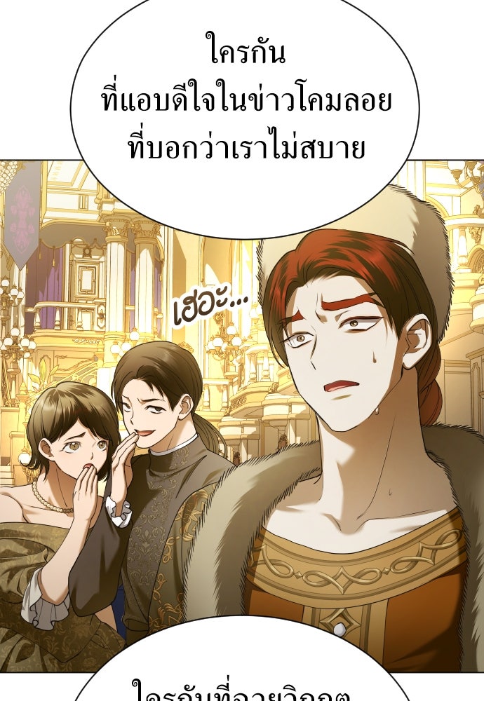 ชิงชีวิตพลิกลิขิตชะตา - หน้า 21