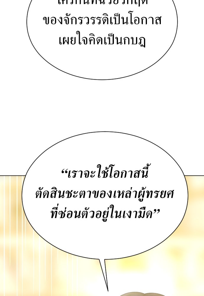 ชิงชีวิตพลิกลิขิตชะตา - หน้า 22