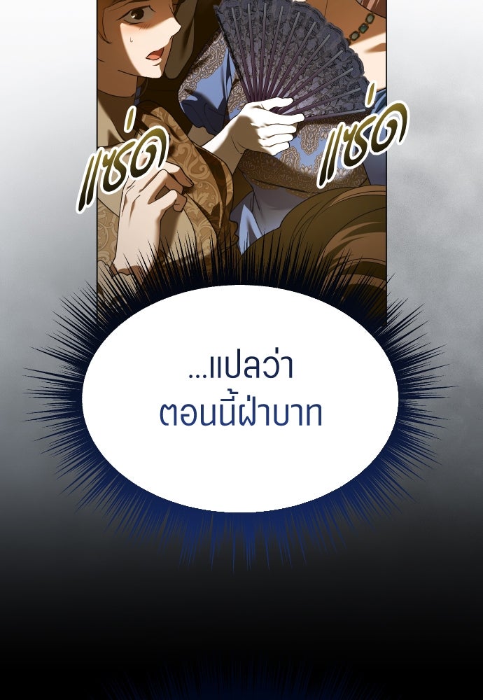ชิงชีวิตพลิกลิขิตชะตา - หน้า 25