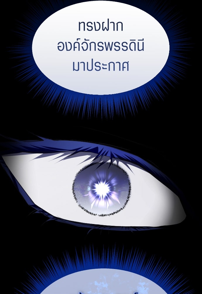 ชิงชีวิตพลิกลิขิตชะตา - หน้า 26