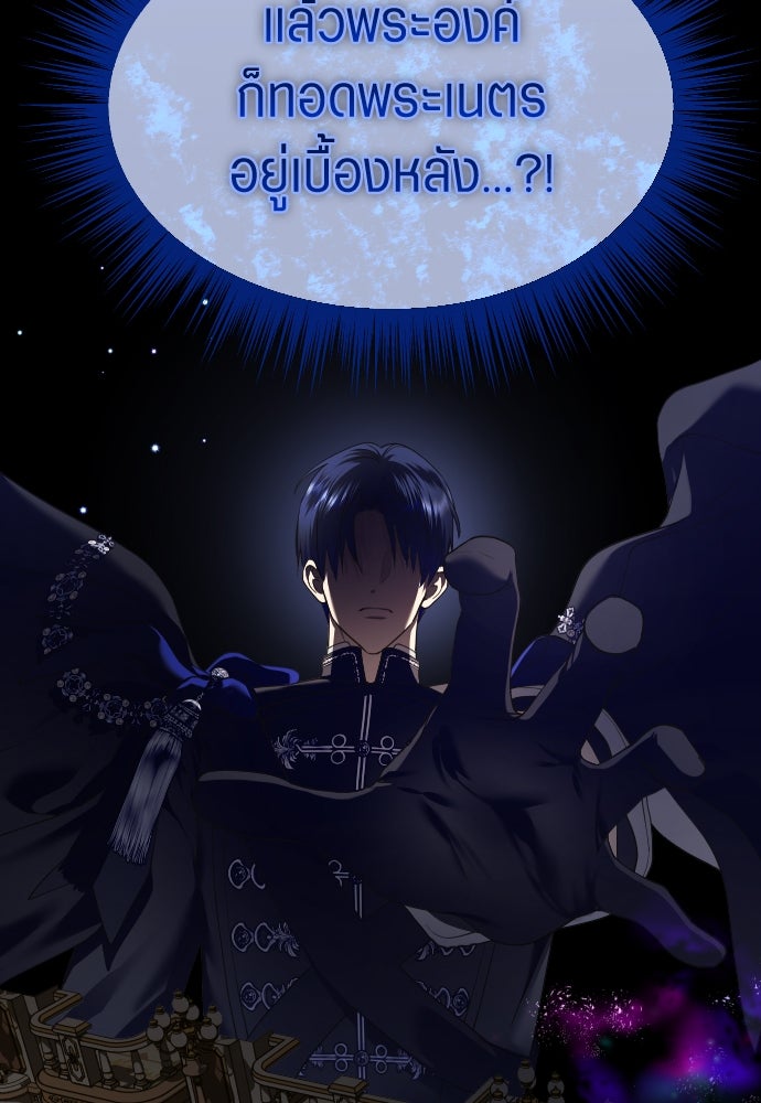 ชิงชีวิตพลิกลิขิตชะตา - หน้า 27