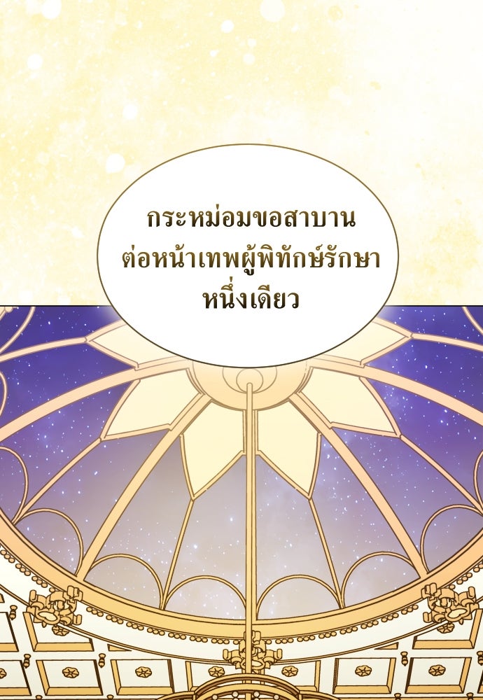 ชิงชีวิตพลิกลิขิตชะตา - หน้า 38