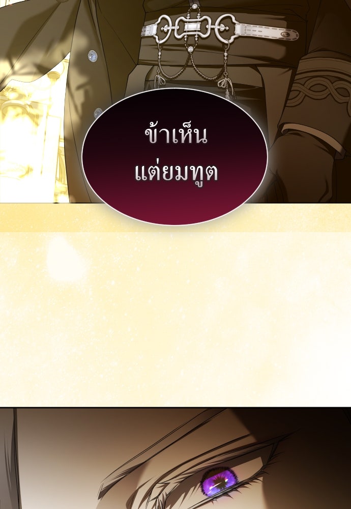 ชิงชีวิตพลิกลิขิตชะตา - หน้า 4
