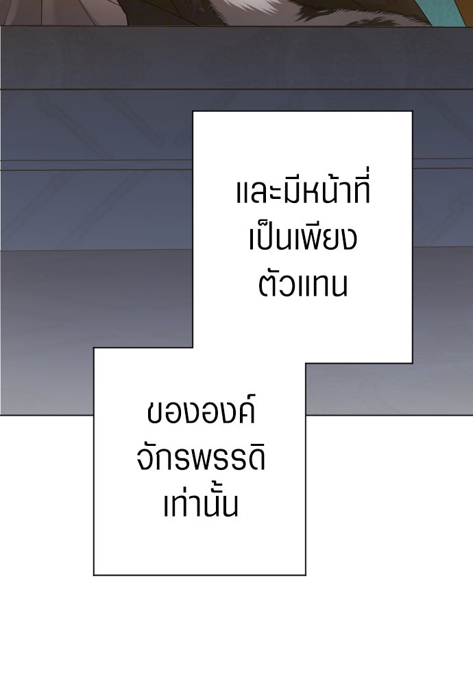 ชิงชีวิตพลิกลิขิตชะตา - หน้า 46